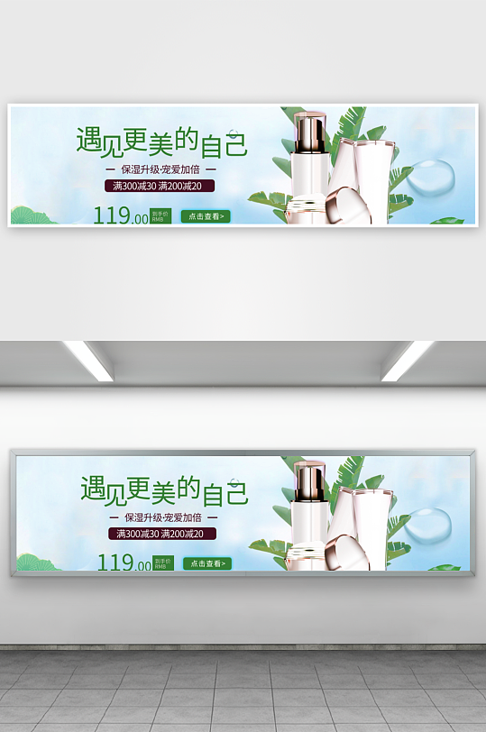 美妆护肤banner模板素材-众图网