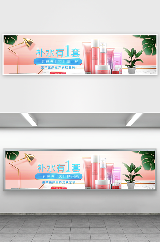 美妆护肤banner模板素材-众图网