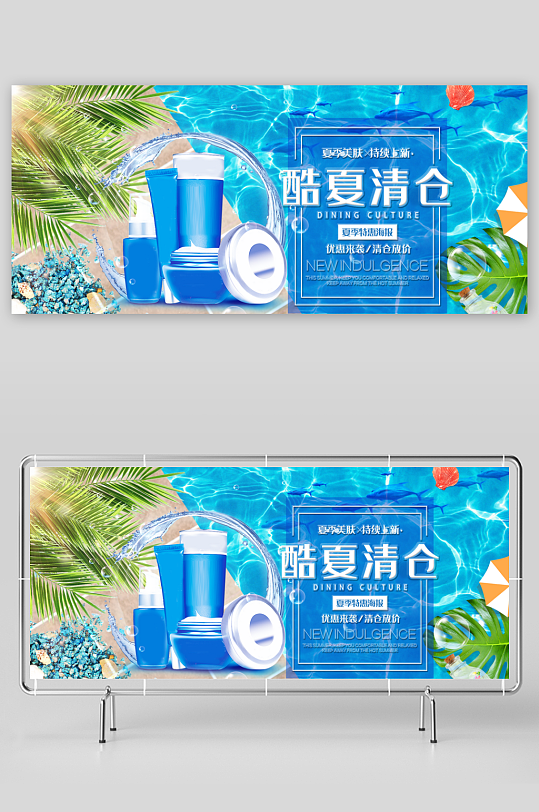 美妆护肤banner模板素材-众图网