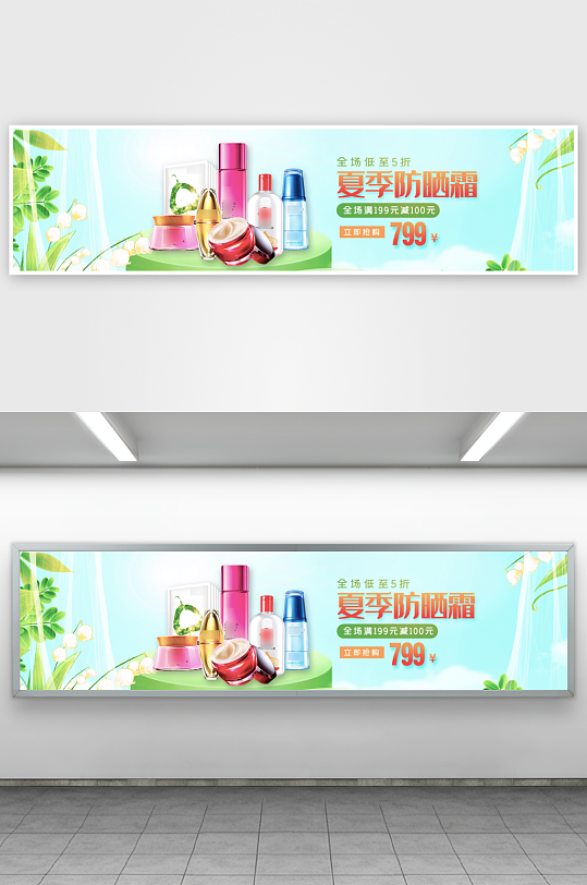 美妆护肤banner模板素材-众图网
