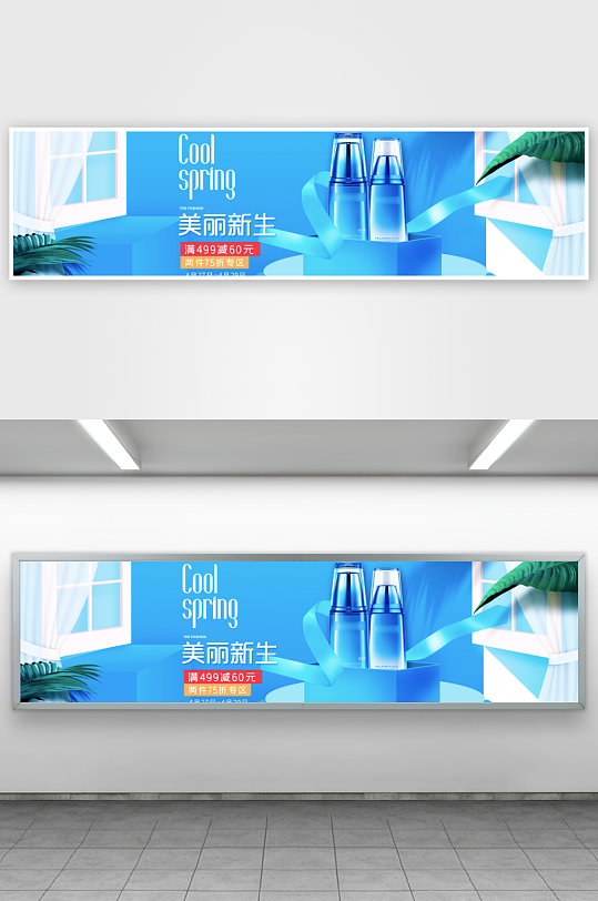 美妆护肤banner模板素材-众图网