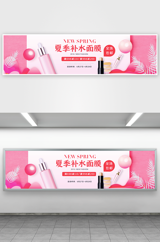 美妆护肤banner模板素材-众图网