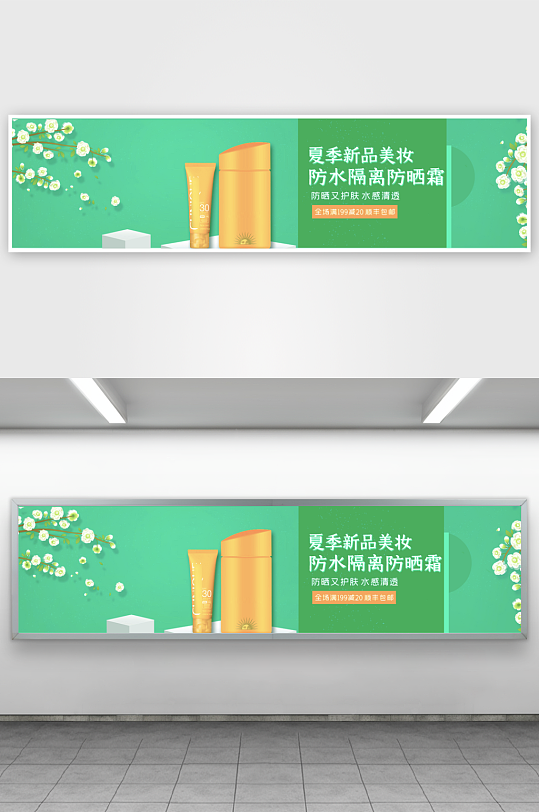 美妆护肤banner模板素材-众图网