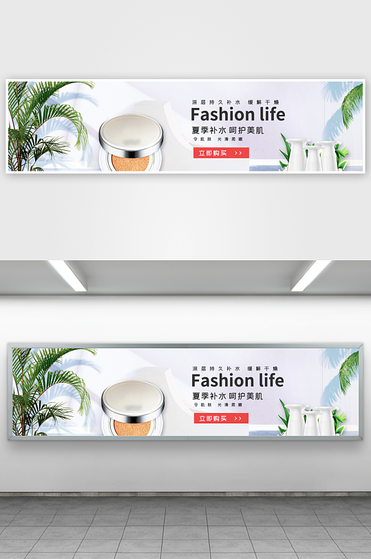 美妆护肤banner模板素材-众图网