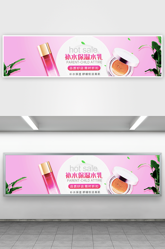 美妆护肤banner模板素材-众图网