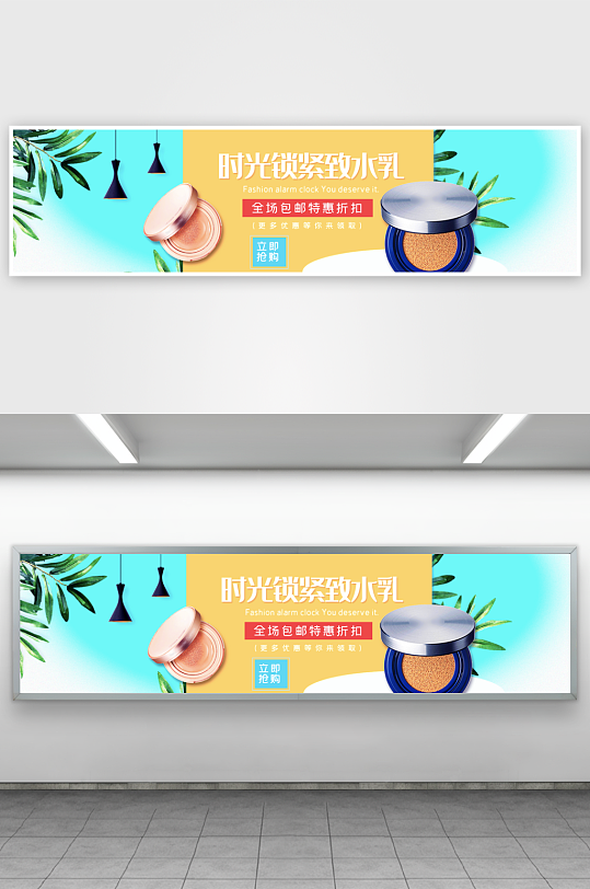 美妆护肤banner模板素材-众图网