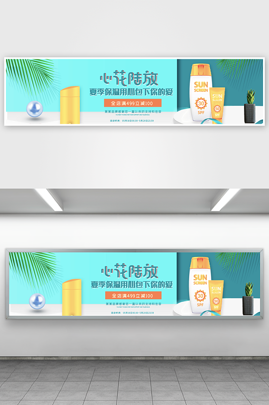 美妆护肤banner模板素材-众图网