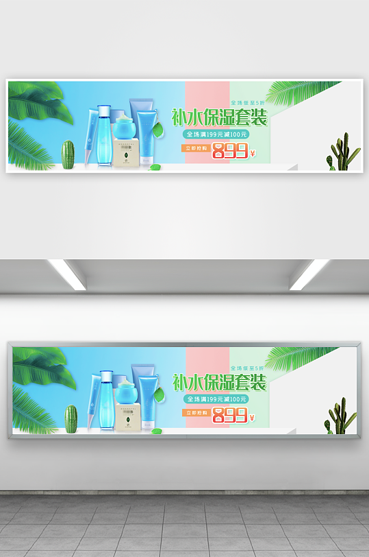 美妆护肤banner模板素材-众图网