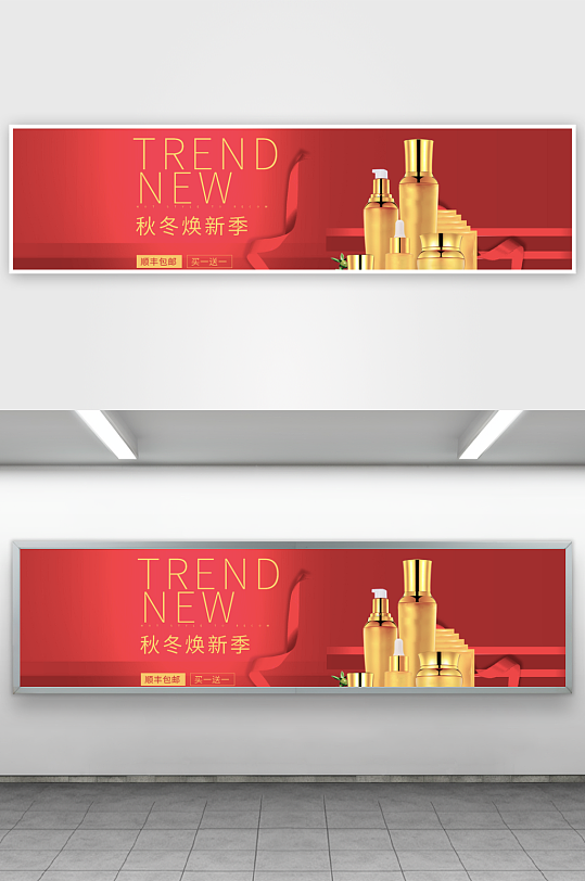 美妆护肤banner模板-众图网