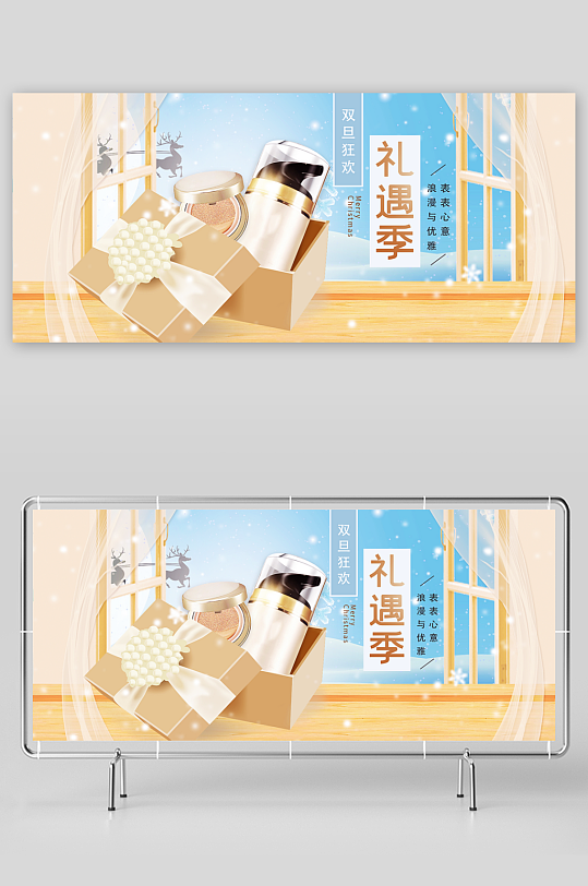 美妆护肤banner模板-众图网