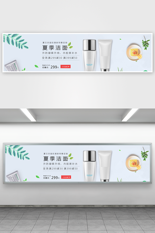美妆护肤banner模板-众图网