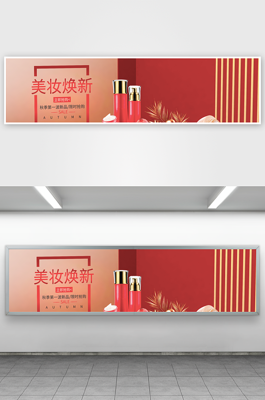 美妆护肤banner模板-众图网