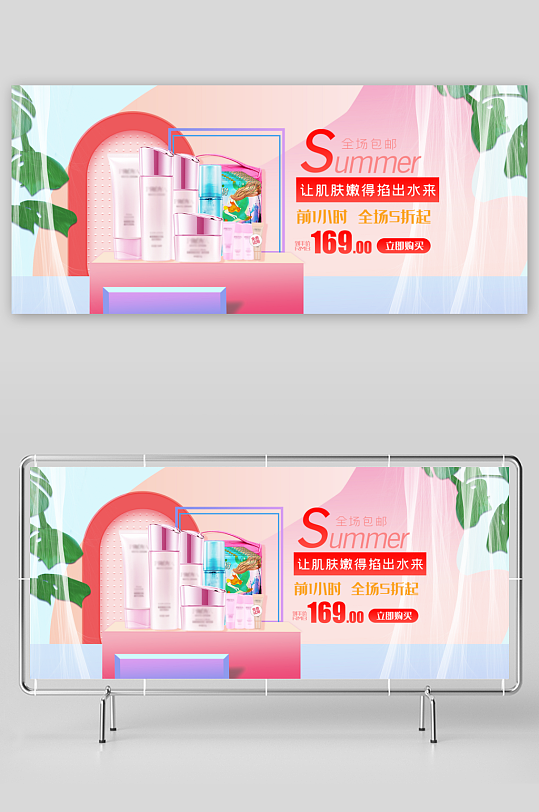 美妆护肤banner模板-众图网