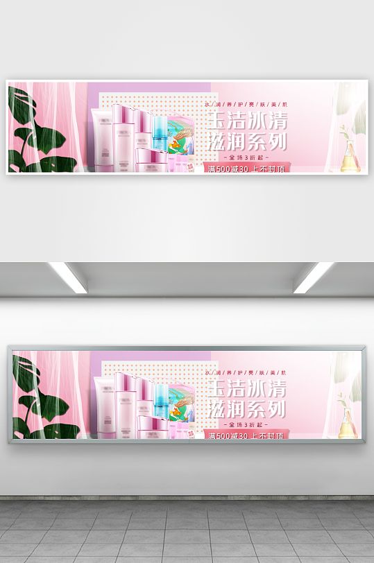 美妆护肤banner模板-众图网