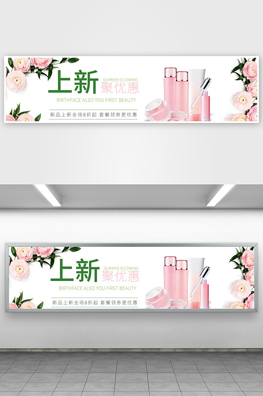 美妆护肤banner模板-众图网