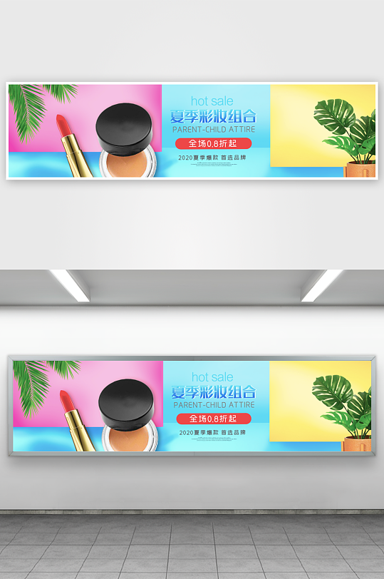 美妆护肤banner模板素材-众图网