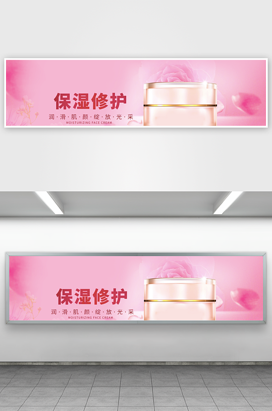 美妆护肤banner模板素材-众图网