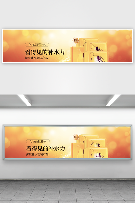 美妆护肤banner模板素材-众图网