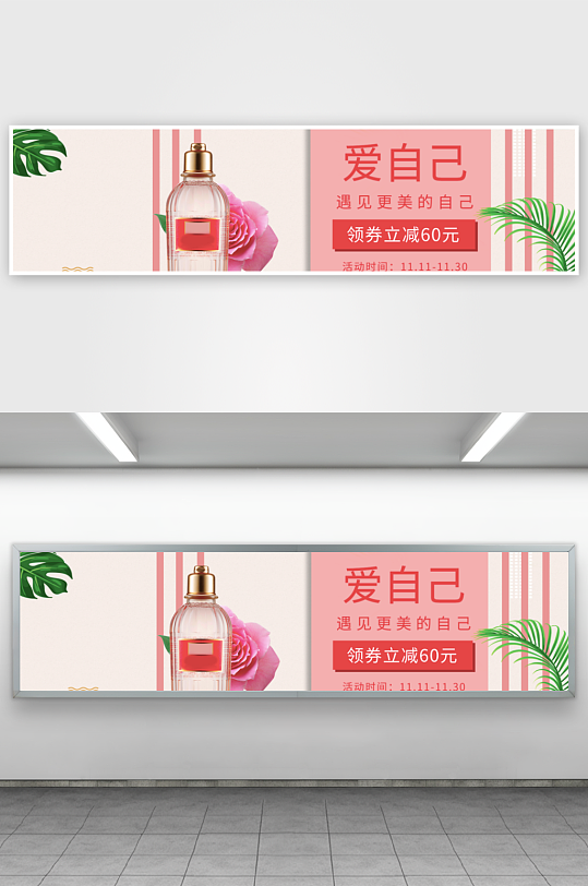 美妆护肤banner模板素材-众图网