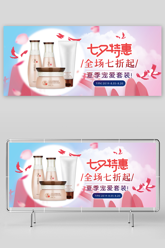 美妆护肤banner模板素材-众图网