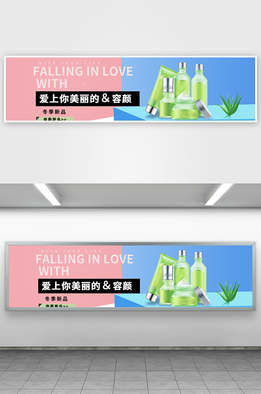 美妆护肤banner模板素材-众图网