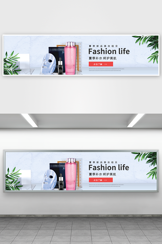 美妆护肤banner模板素材-众图网