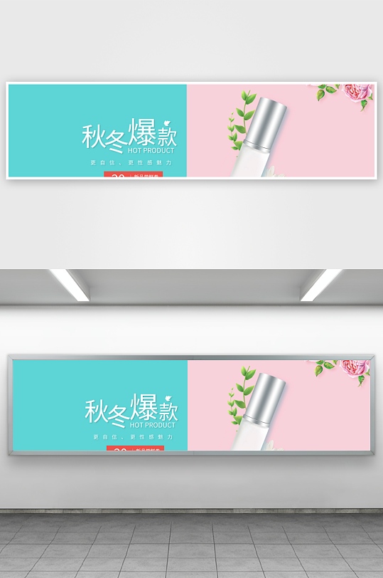 美妆护肤banner模板素材-众图网