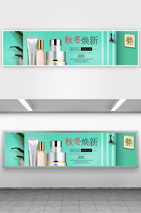 美妆护肤banner模板素材-众图网