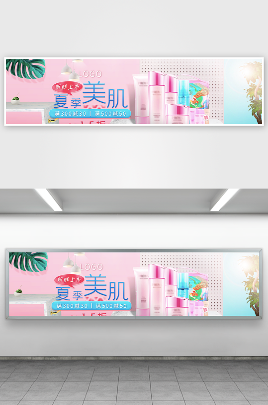 美妆护肤banner模板素材-众图网