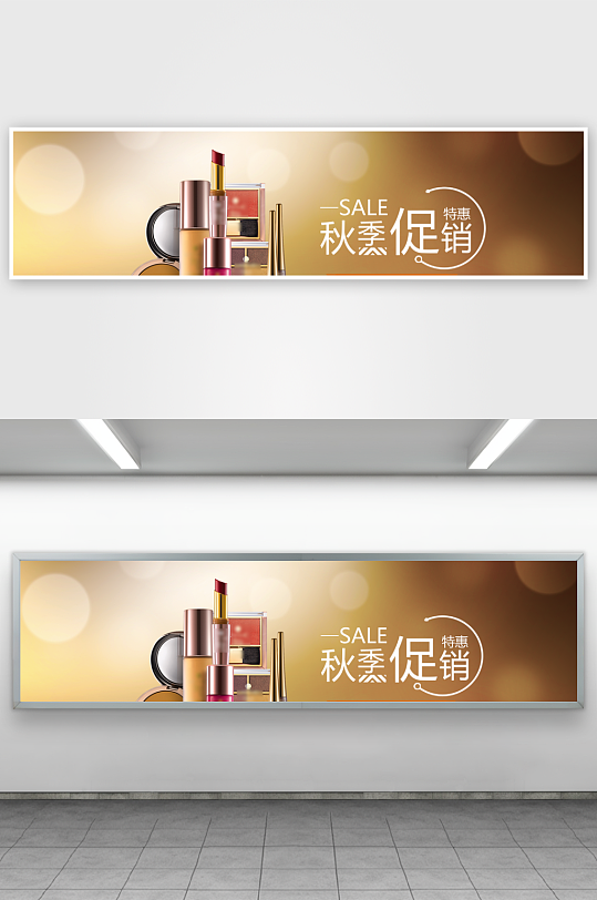 美妆护肤banner模板素材-众图网