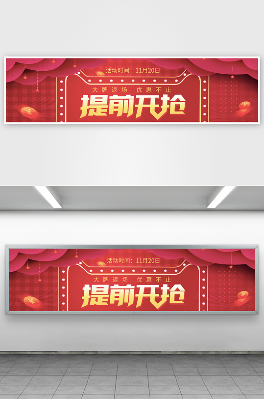 美妆护肤banner模板素材-众图网