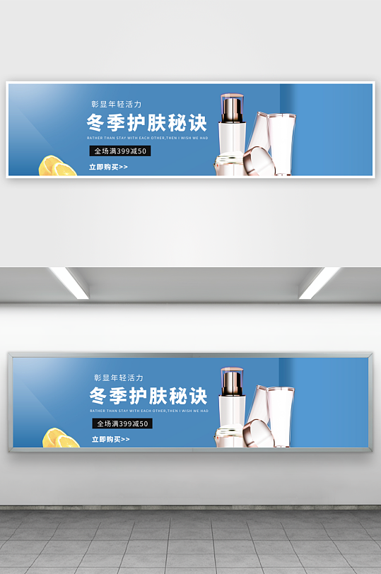 美妆护肤banner模板素材-众图网