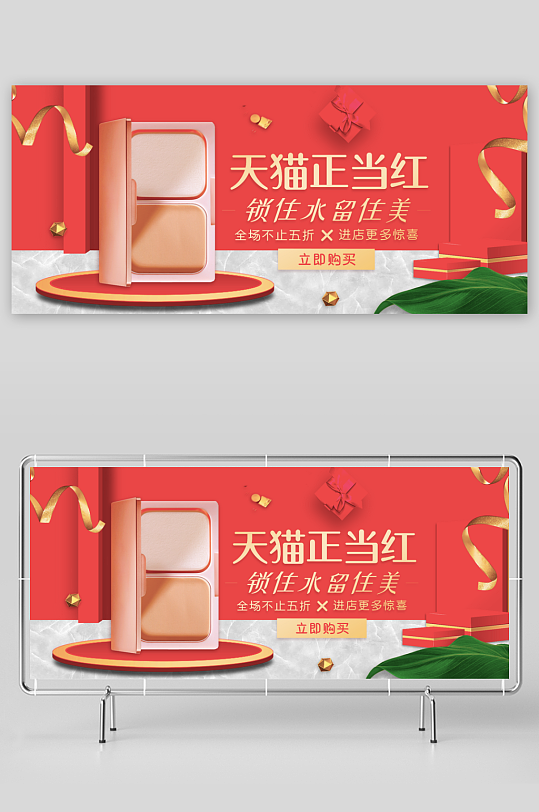 美妆护肤banner模板素材-众图网
