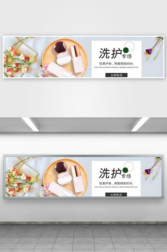 美妆护肤banner设计模板素材-众图网
