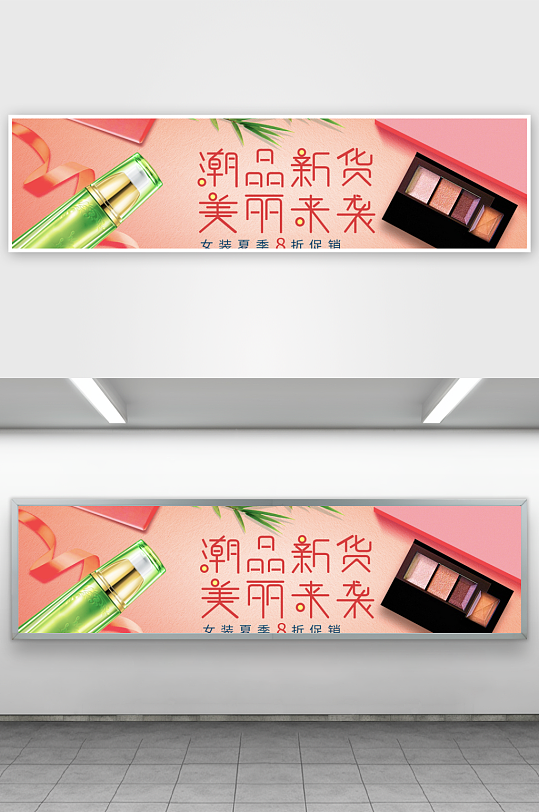 美妆护肤banner设计模板素材-众图网