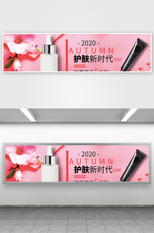 美妆护肤banner设计模板素材-众图网