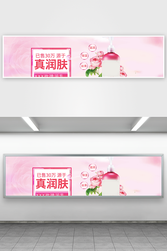 美妆护肤banner设计模板素材-众图网