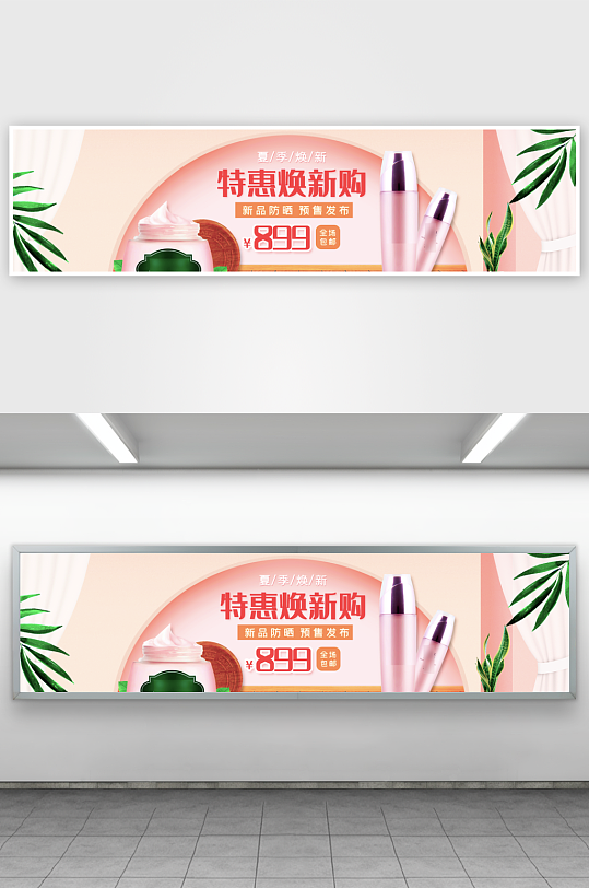 美妆护肤banner设计模板素材-众图网