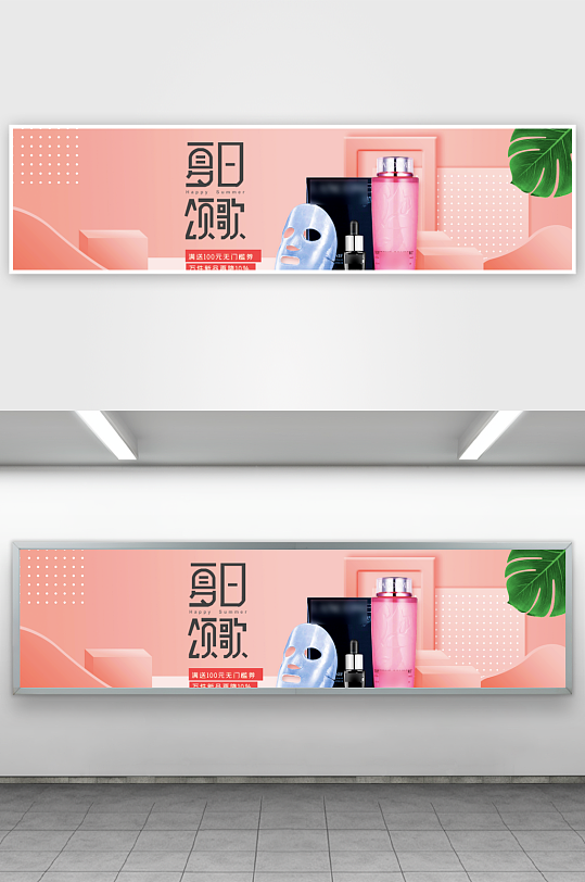 美妆护肤banner设计模板素材-众图网