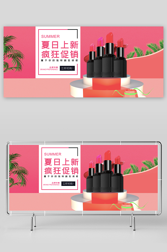 美妆护肤banner设计模板素材-众图网