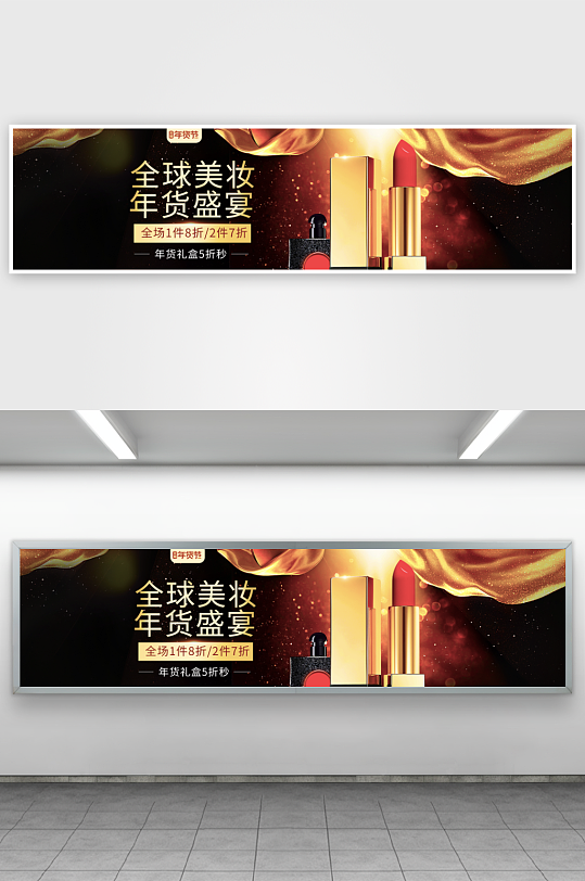 美妆护肤banner设计模板素材-众图网