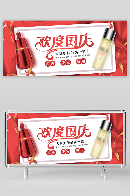 美妆护肤banner设计模板素材-众图网