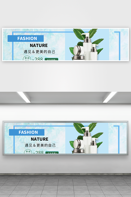 美妆护肤banner设计模板素材-众图网