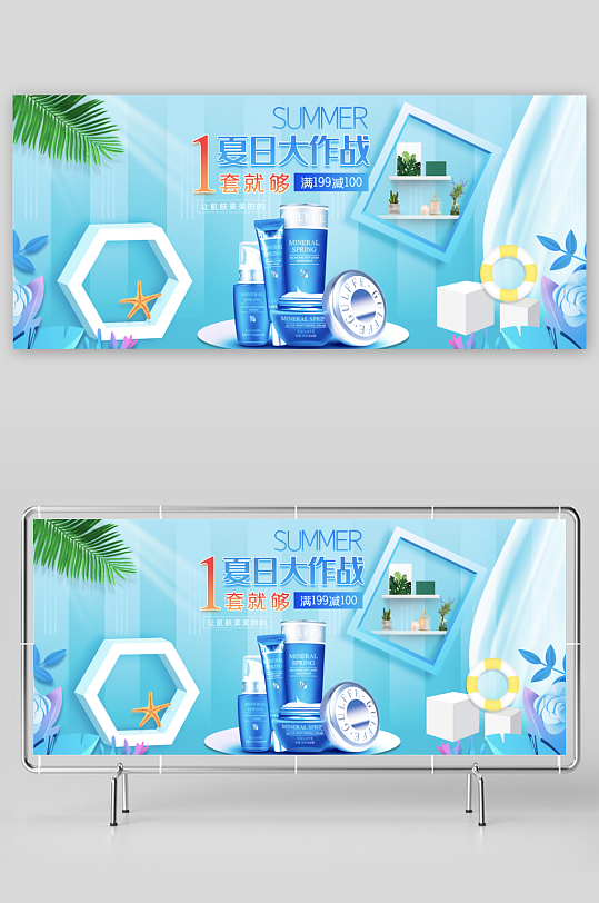 美妆护肤banner设计模板素材-众图网