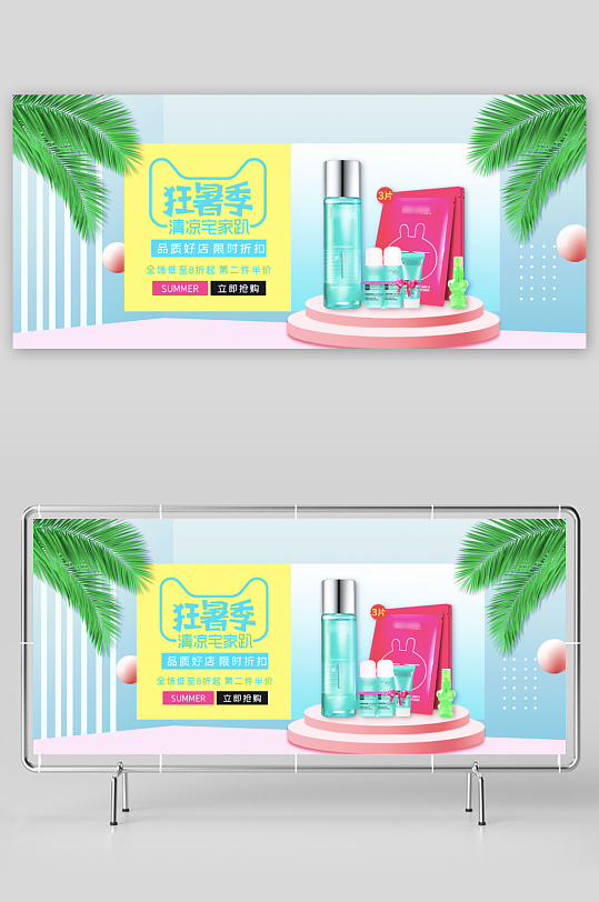 美妆护肤banner设计模板素材-众图网