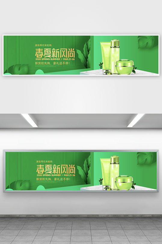 美妆护肤banner设计模板-众图网