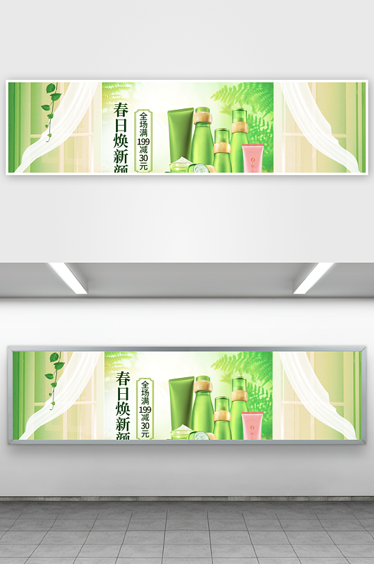 美妆护肤banner设计模板-众图网