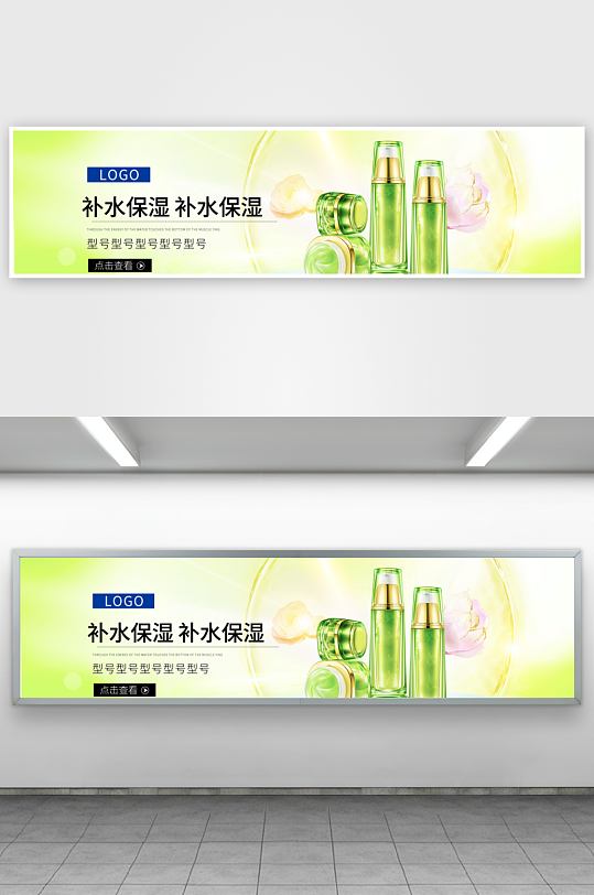 美妆护肤banner设计模板-众图网