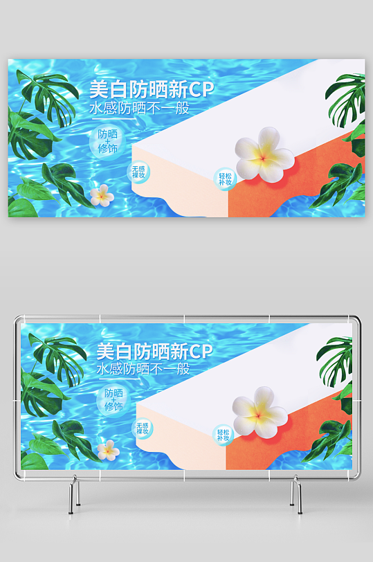 美妆护肤banner模板-众图网