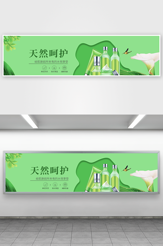 美妆护肤banner模板-众图网